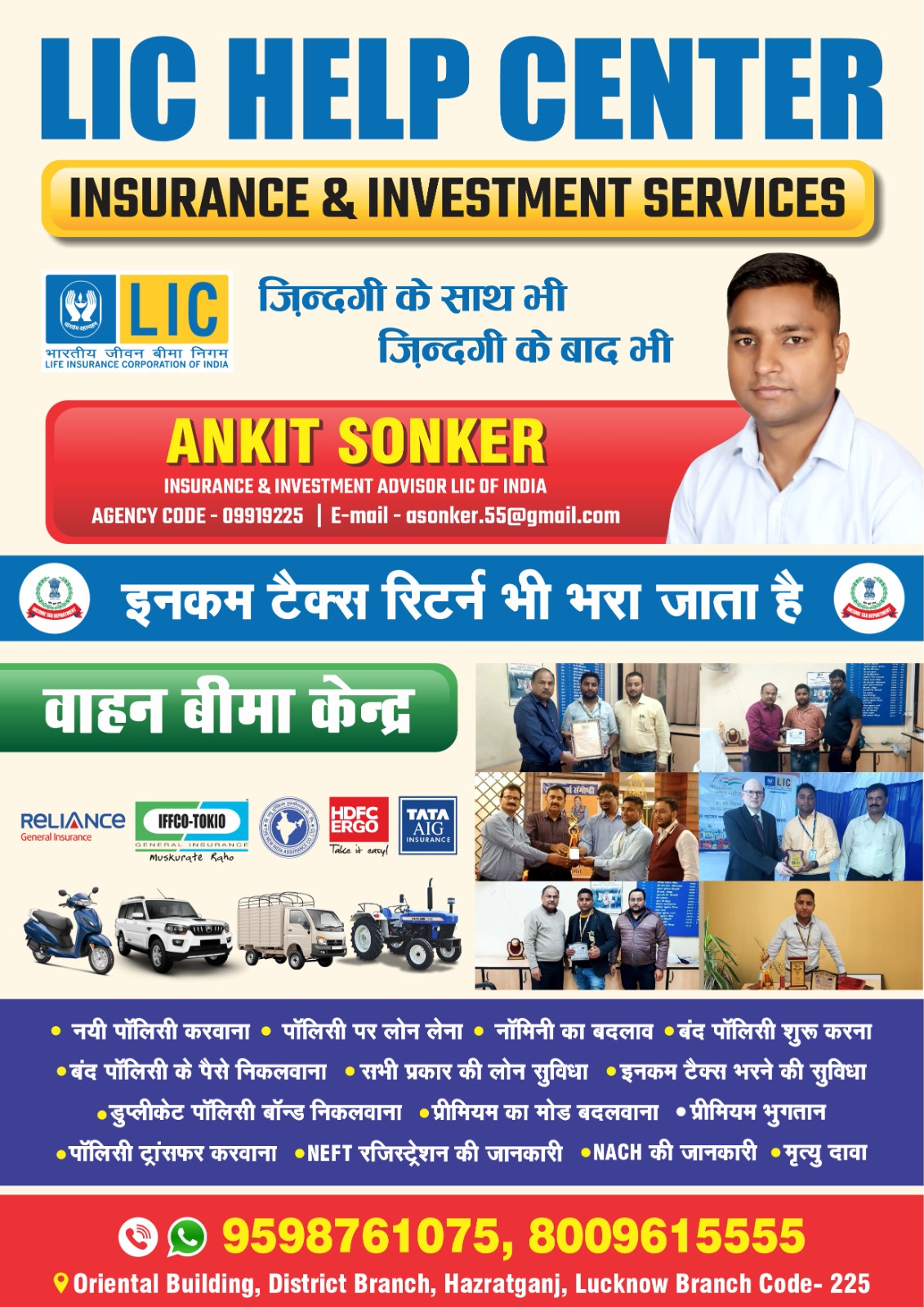 VAHICLE INSURANCE